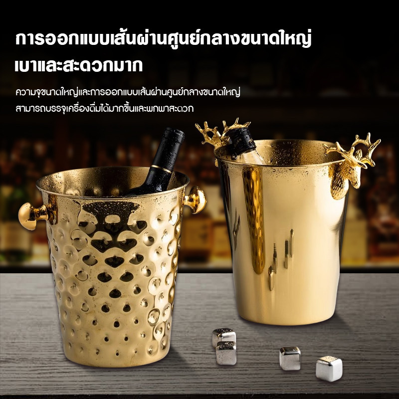 ถังน้ำแข็ง ถังน้ำแข็งสแตนเลส  ถังน้ำแข็งสแตนเลส สร้างสรรค์ ถังแช่ไวน์ แช่ไวน์ แช่แชมเปญ ความจุ - รูปที่ 7