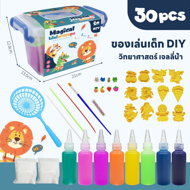 COD ของเล่นเอลฟ์น้ำ วิทยาศาสตร์ เจลลี่น้ำ ของเล่นเด็ก DIY เสริมพัฒนาการ ฝึกสมอง สุดสร้างสรรค์ ปลอด 30pcs