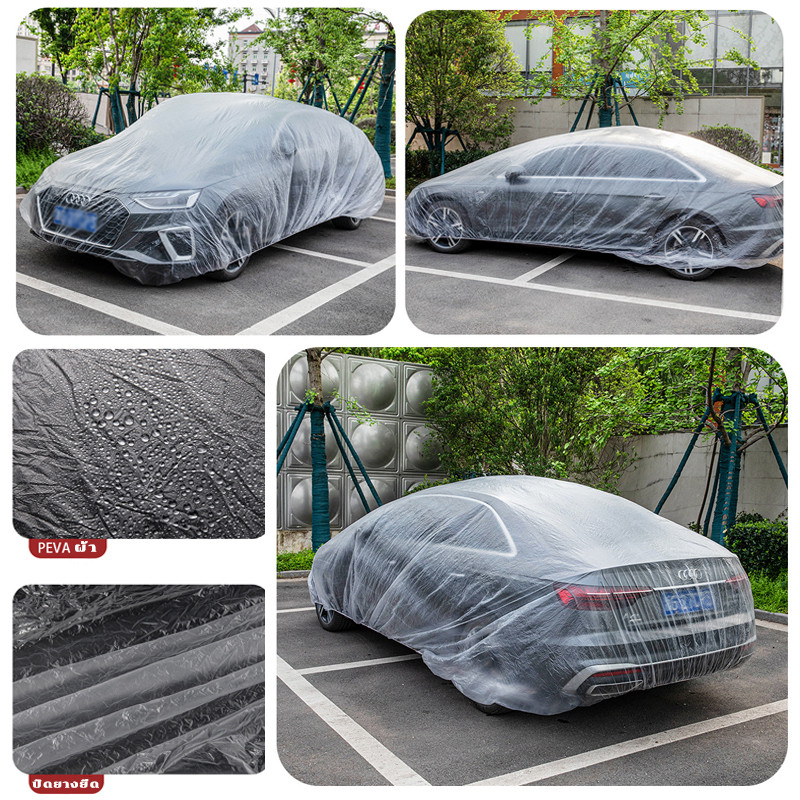 ผ้าคลุมรถยนต์ ทิ้ง Car Cover กันฝนผ้าคลุมรถร้อน แบบใส กันน้ำ กันฝุ่น PEพลาสติกคลุมรถ SUV เก๋ง - รูปที่ 3