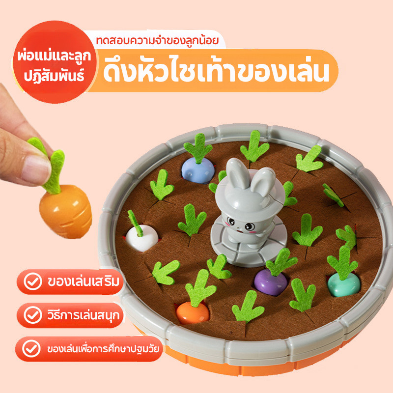 COD ดึงหัวไชเท้าของเล่นเด็กปริศนาแม่และเด็กของเล่นแบบโต้ตอบ
