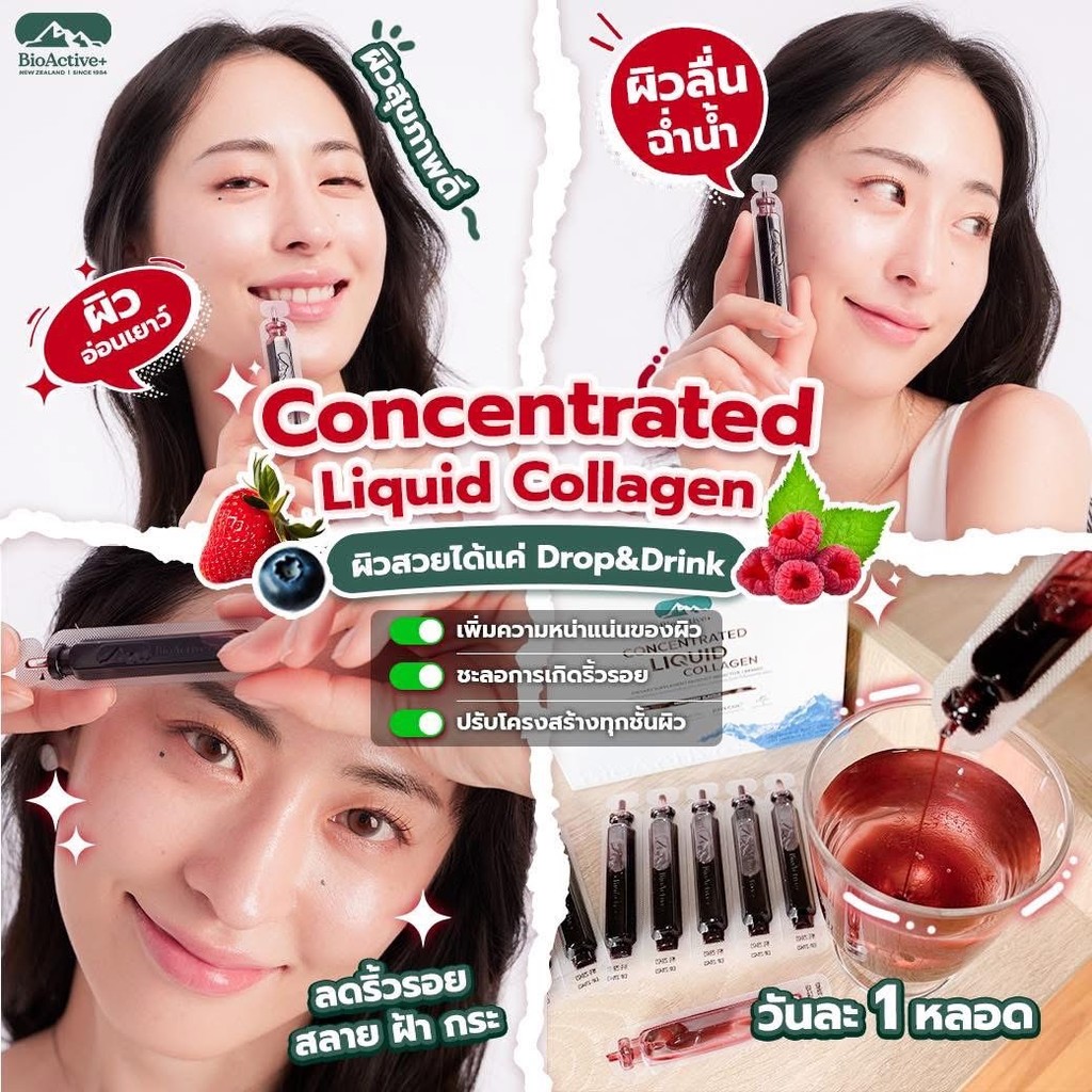 ลิควิต คอลลาเจน BioActive+ Concentrated Liquid Collagen รสชาติ มิกซ์เบอร์รี่ คอลลาเจนผิวใส