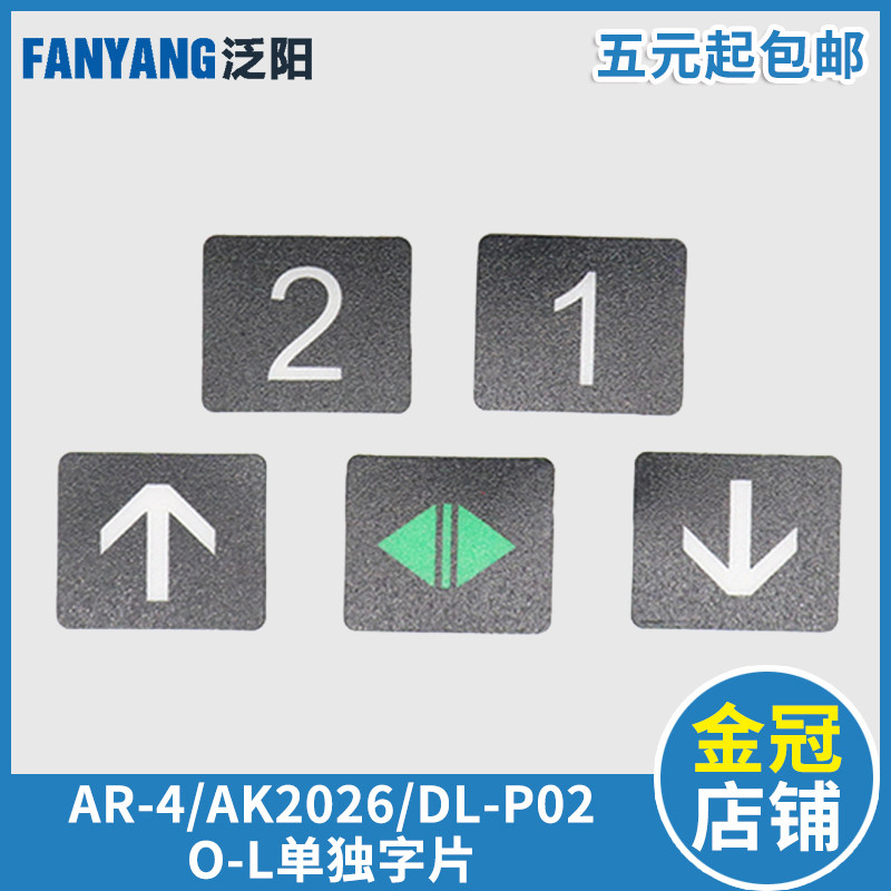 AK2026 ปุ่มกด DL-PO2 OL สวิตช์ปุ่มกด AR-4 เหมาะสําหรับ Hitachi Hitachi Hiroshi Yongda ชิ้นส่วนคําเดี