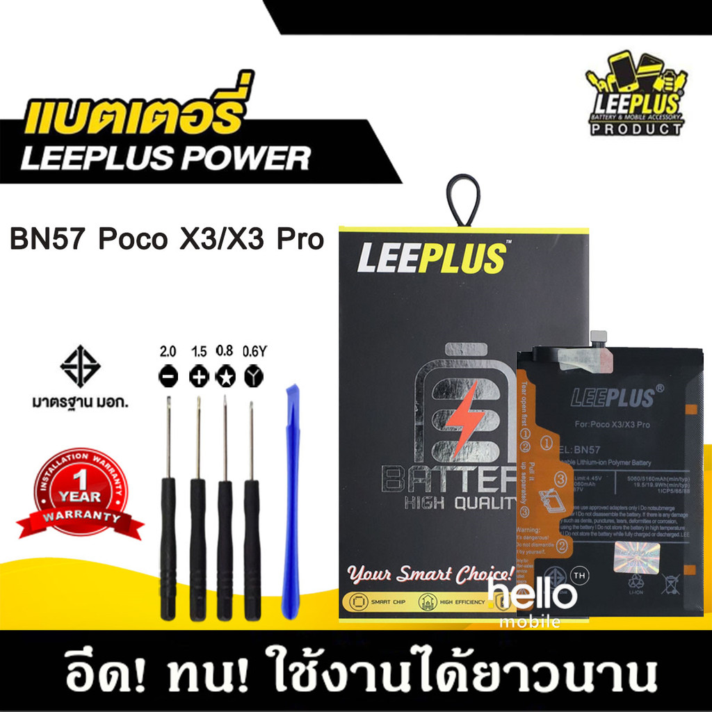 แบตเตอรี่สำหรับPOCO X3 / X3 Pro BN57 BATTERY POCO X3 / X3 Pro BN57 แบตคุณภาพสูง มีมอก รับประกัน1ปี แถมชุดไขควง
