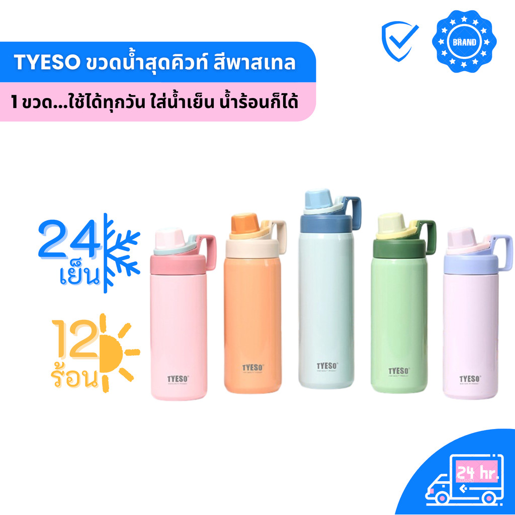 TYESO 600ml-900ml ขวดน้ำสแตนเลสเกรด SUS304 แบบยกดื่ม พร้อมหูหิ้ว พกพาสะดวก ใช้ได้ทั้งในบ้าน ออฟฟิศ และกิจกรรมกลางแจ้ง