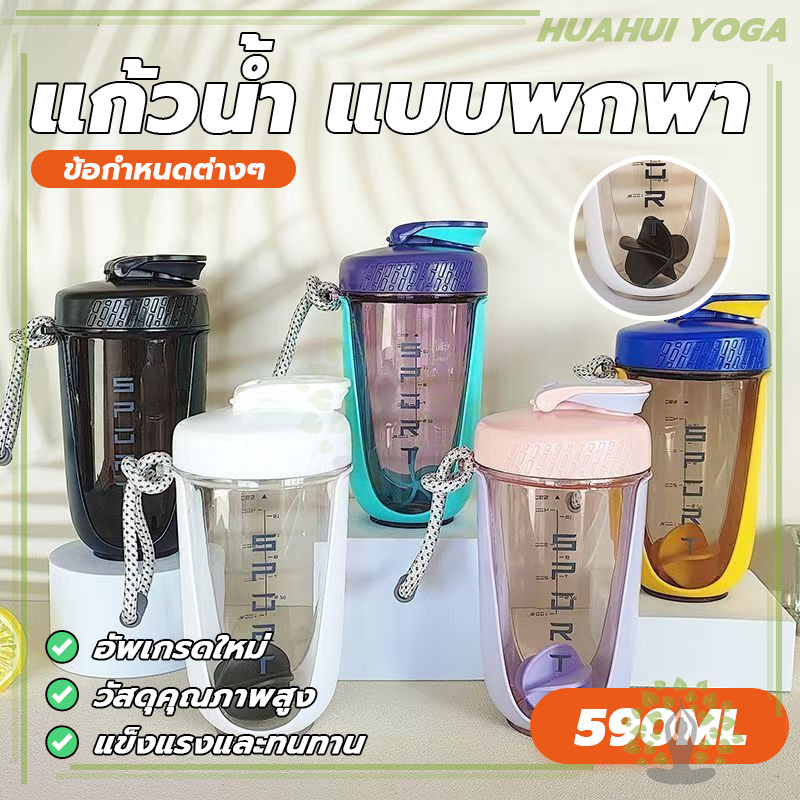 แบบพกพา แนวสปอร์ต ถ้วยปั่น แก้วโปรตีนเชค  แก้วน้ำพกพา แก้วชงโปรตีนสำหรับเขย่าเวย์ - รูปที่ 2