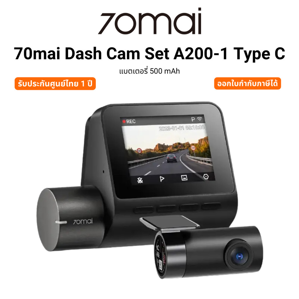 70mai Dash Cam Set A200-1 Type C แบตเตอรี่ 500 mAh รับประกันศูนย์ไทย 1 ปี