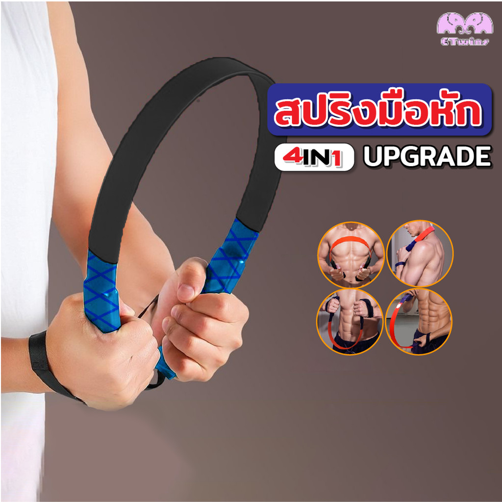 พร้อมส่ง สปริงมือ ฝึกกล้ามแขน 20/30/40/50/60KG แท่งแรงต้านฝึกแขน หน้าอก ข้อมือ ออกกำลังกาย บริหารข้อมือ.