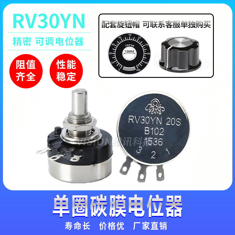 Potentiometer RV30YN20S B102 B202 B502 B103 B503 B204 B105 5K 10K 1K