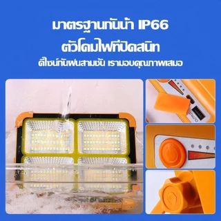 20000Wไฟฉุกเฉิน สปอตไลท์พกพา ไฟพกพาอเนกประสง Solar floodlight ไฟฉุกเฉินในบ้าน กันน้ำ กันฟ้าผ่า ไฟฉายชาร์จไฟ สปอตไลท์พกพา