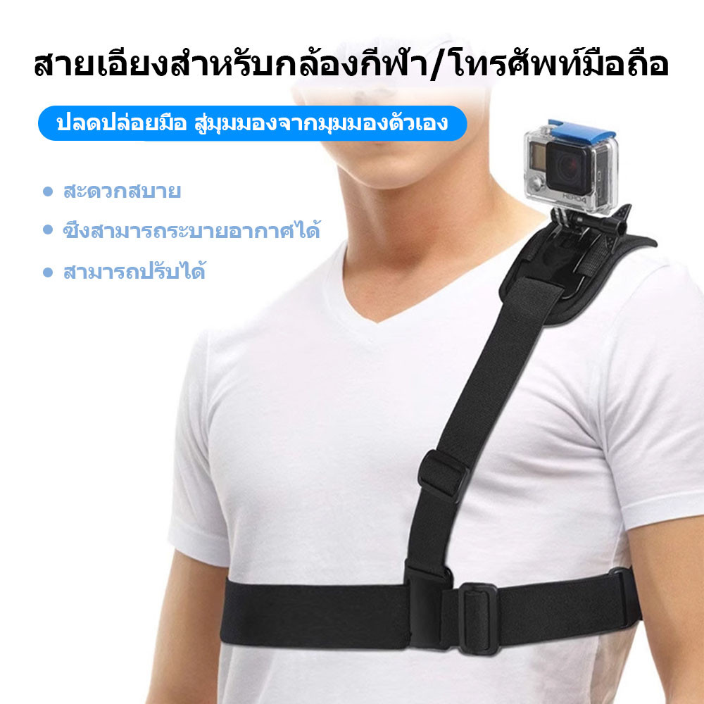 อะแดปเตอร์เข็มขัดกีฬากล้องสดขี่เอียงไหล่กลางแจ้งหน้าอกคงที่ไหล่สำหรับ DJI GoPro11 ถ่ายภาพ