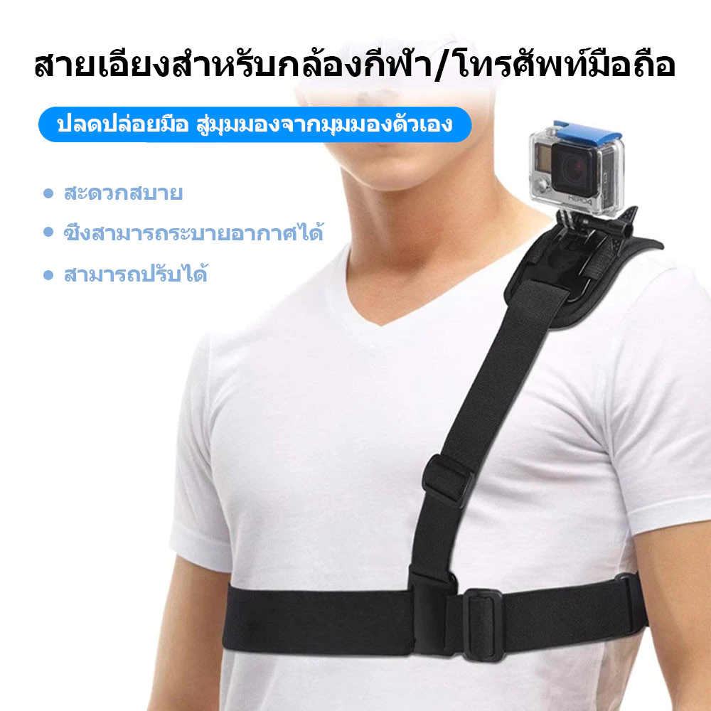 อะแดปเตอร์สายรัดหน้าอกกล้อง GoPro11 DJI