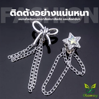 คลิปเข็มกลัดติดแขนเสื้อ คลิปขากางเกงสำหรับยึดขากางเกง ปุ่มหลวม - Rivet ห่วงโซ่ปรับได้สำหรับกางเกงยีนส์คาร์ดิแกน เสื้อยืด