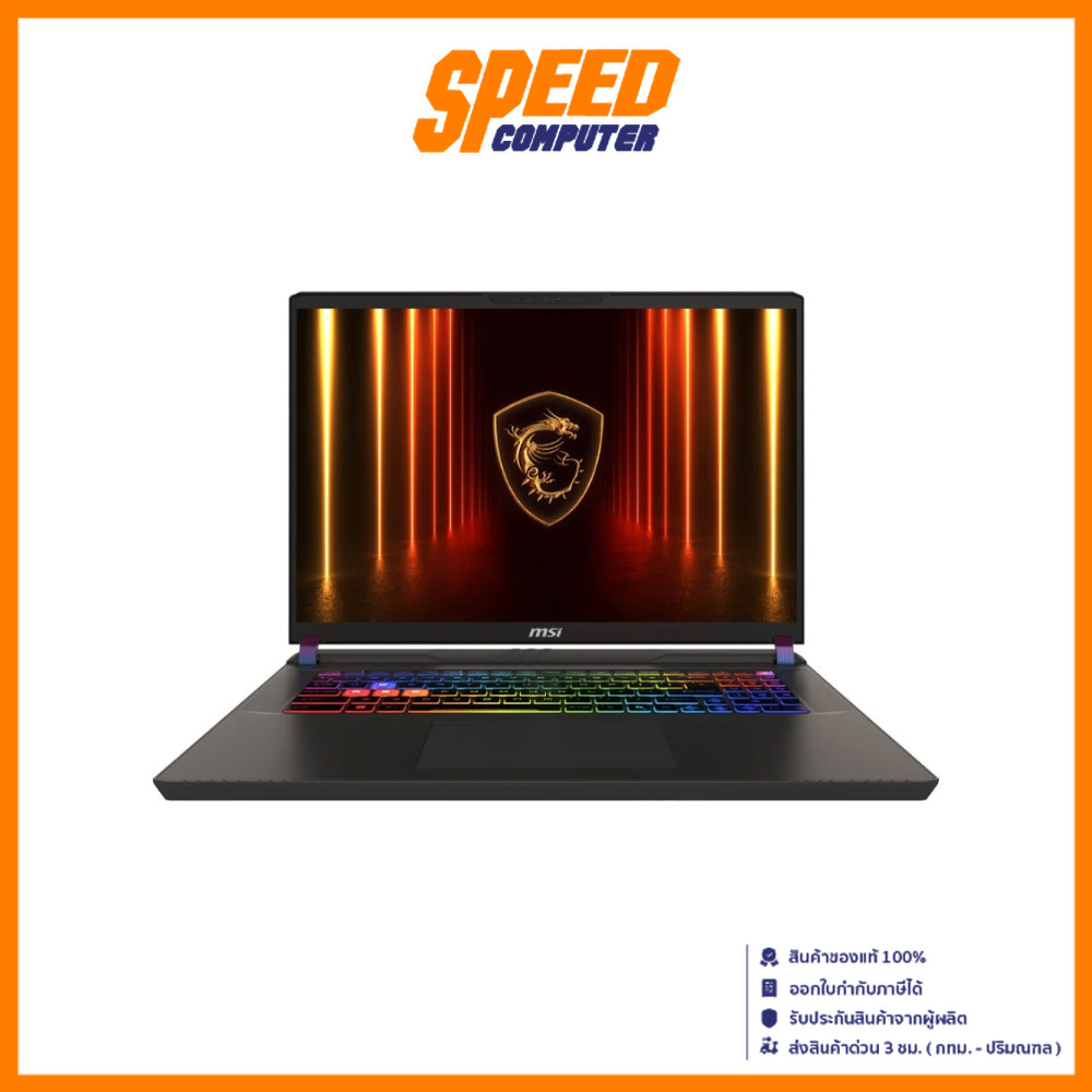 MSI VECTOR 17 HX AI A2XWHG-091TH | INTEL CORE UITRA 9 275HX | NOTEBOOK(โน๊ตบุ๊ค) | By Speed Computer