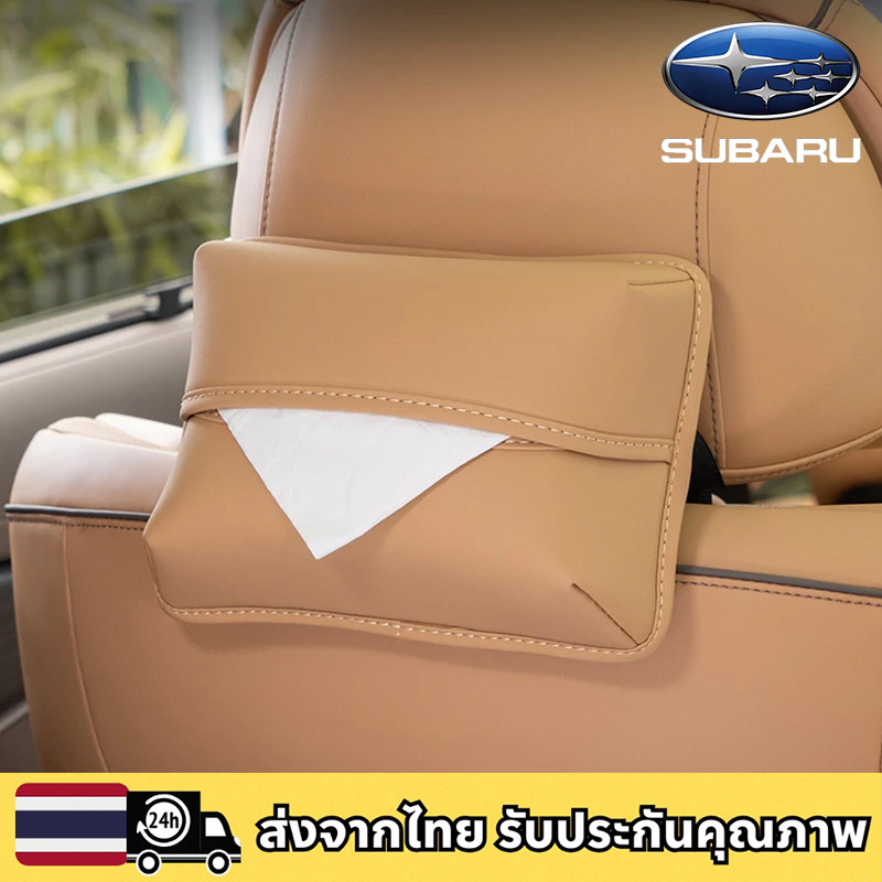 SUBARU Outback Forester XV WRX Wagon Sedan BRZ ในรถยนต์แบบแขวนกล่องทิชชู่กระเ