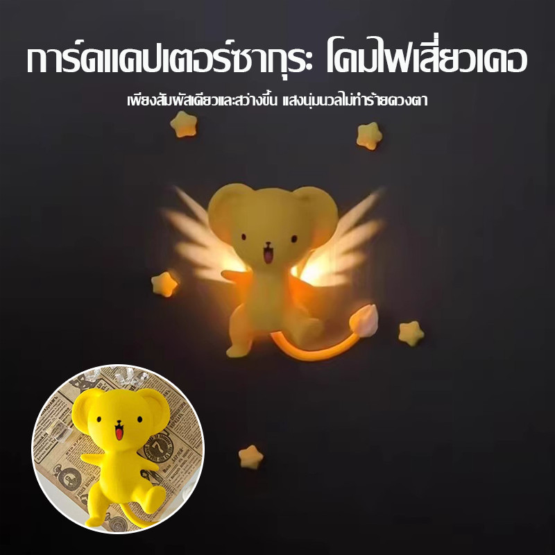 โคมไฟติดผนัง ปีกเรืองแสงสร้างสรรค์ ไฟกลางคืนขนาดเล็ก สาวเวทมนตร์ซากุระ โคมไฟบรรยากาศ ของขวัญวันเกิด