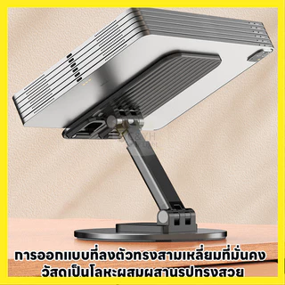 ที่วางโทรศัพท์มือถือ พกพาที่หมุนได้ 360 องศา แบบตั้งโต๊ะสําหรับ iPad หมุนพับแบบพกพา มัลติฟังก์ชั่น เดสท็อป