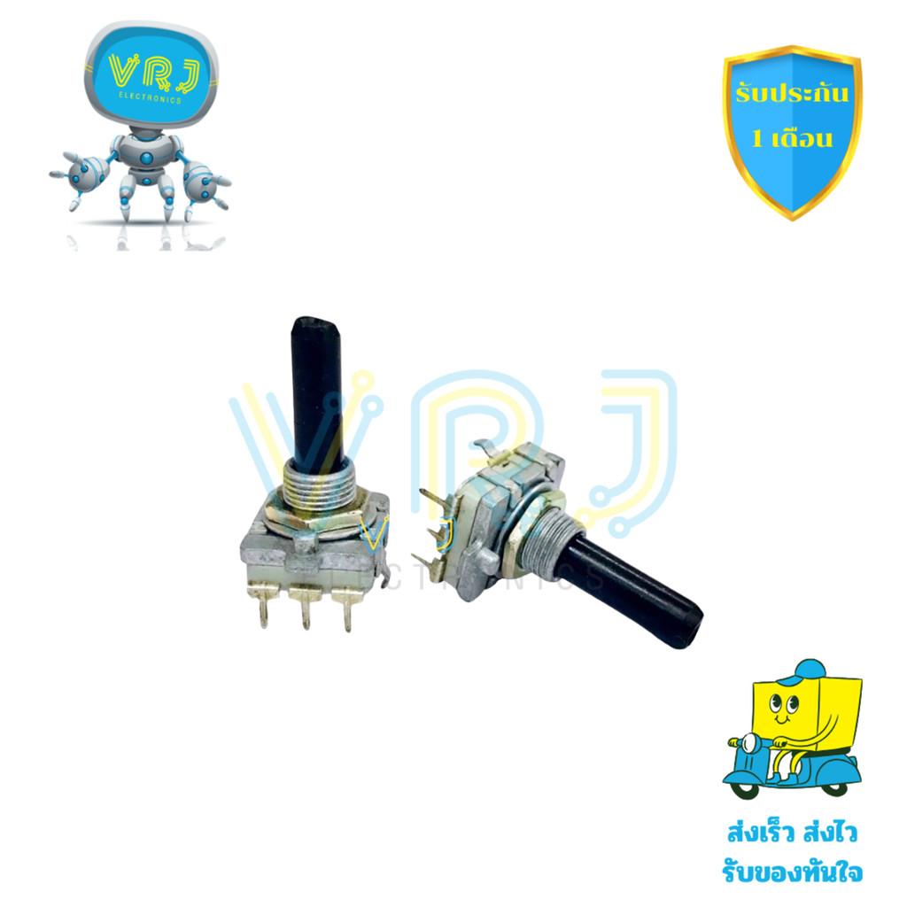 โรตารี่ Volum Rotary ลูกบิดหมุนแกนผ่า ขนาด 15มม. 20มม. 25มม. ใช้กับวอลลุ่ม 3ขา (ราคาชิ้นเดียว)