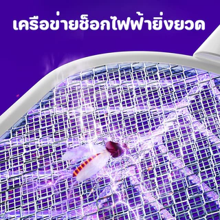 ไม้ช็อตยุงไฟฟ้า ที่ดักยุงไม้ตียุงไฟฟ้า นวัตกรรมเพียงหนึ่งเดียว 2 in 1 พร้อมไฟล่อยุงแสงสีม่วง พร้อมสายUSBและแท่นวาง