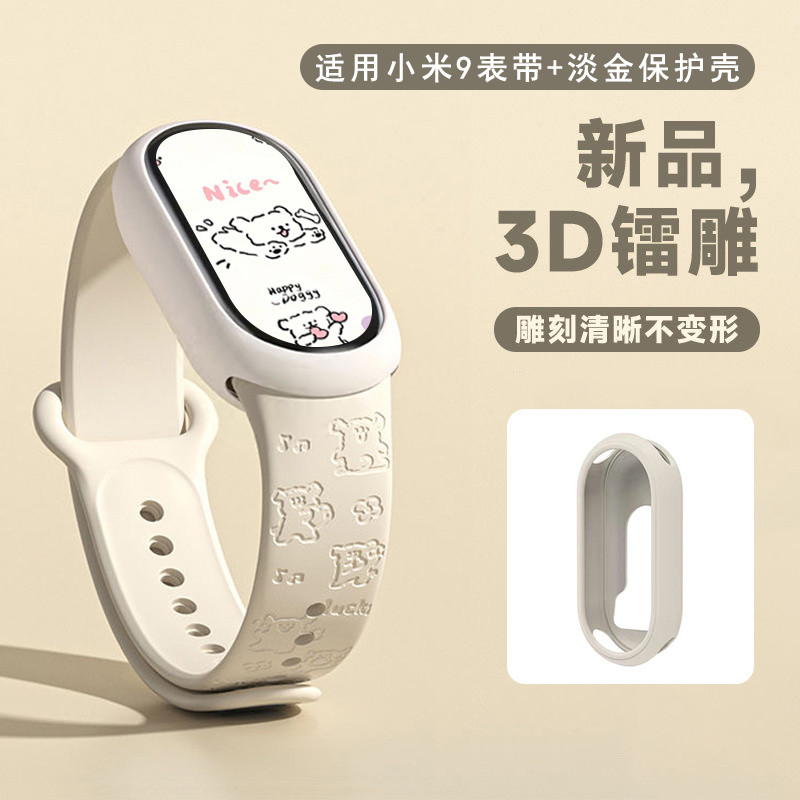 Line Maltese Puppy เหมาะสําหรับสร้อยข้อมือ Xiaomi 9 สาย 8 Quick Release 7/6/5 Universal NFC รุ่นแกะส