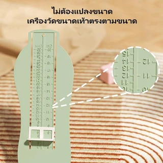 อุปกรณ์วัดความยาวเท้าเด็ก / อุปกรณ์วัดเท้าเด็ก / อุปกรณ์วัดขนาดเท้าสำหรับรองเท้าเด็ก