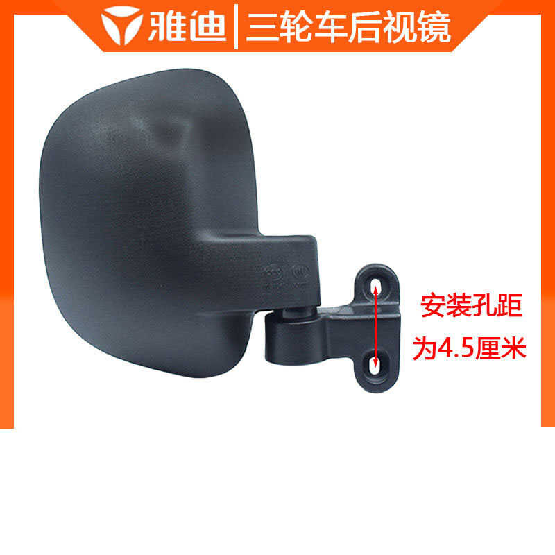 กระจกมองหลัง Pinxin Yadea Tricycle C16C18 กระจกสะท้อนแสงสำหรับสกู๊ตเตอร์ไฟฟ้า Crown Energy กระจกสะท้