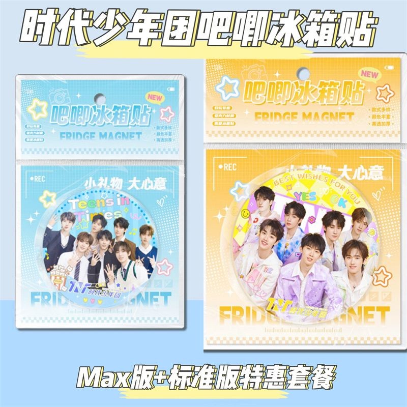 Times Youth League Merchandise Bar Chirp ตู้เย็นสติกเกอร์สติกเกอร์แม่เหล็กสร้างสรรค์ diy ของขวัญรอบส