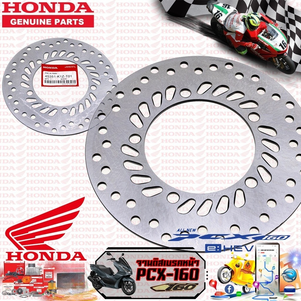 จานดิสเบรคหน้า HONDA รุ่น PCX-160 2022-2023 45351-K1Z-T01สินค้าพรีออเดอร์รอของเข้าค่ะ