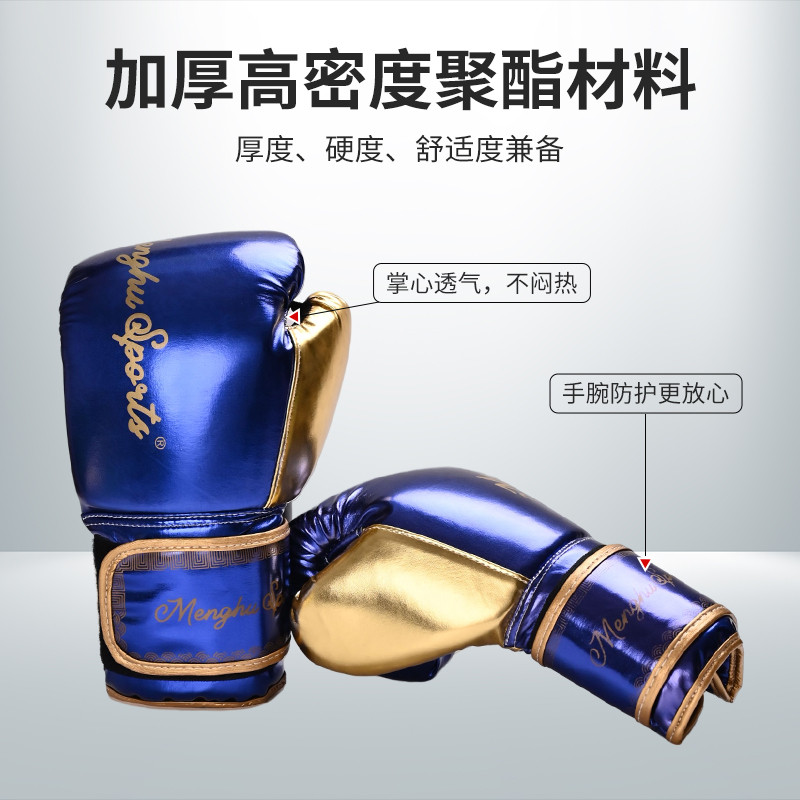 猛虎冠军级全指高密PU乳胶内里搏击手套透气耐打Tiger champion level full finger high-density PU latex lining20250604