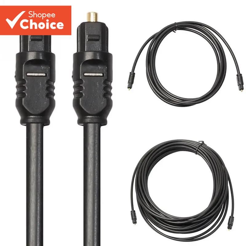 ใหม่ สายสัญญาณเสียงออปติคอลดิจิทัล SPDIF MD DVD ชุบทอง 1 เมตร 1.5 เมตร 2 เมตร 3 เมตร 5 เมตร คุณภาพสู