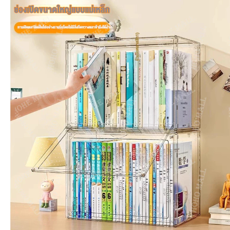 กล่องใส่หนังสือ กล่องเก็บหนังสือ ตู้หนังสือป้องกันฝุ่นแบบใสสำหรับตั้งบนโต๊ะ กันฝุ่น มีซ้อนได้ กล่องอะคริลิคใส thumbnail 3