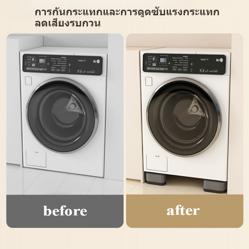 ขารองเครื่องซักผ้า 4 ชิ้น ขายางขารองเครื่องซักผ้า ลดเสียงลดแรงกระแทก ขาตั้งสากล ฐานรองเครื่องซั - รูปที่ 5