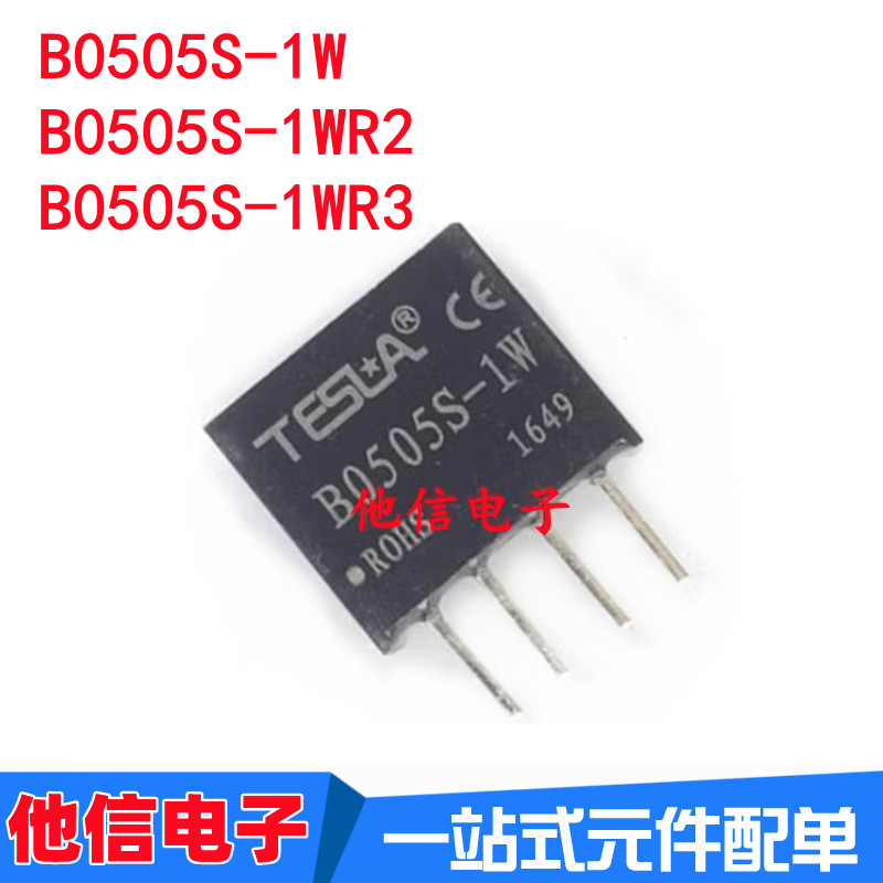 B0505S-1W DC โมดูลแยก 5V ถึง 5V B0505S-1WR2 1WR3 พร้อมการป้องกัน