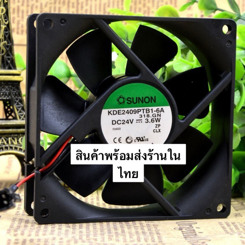 KDE2409PTB1-6A พัดลม 24v ขนาด90*90 SUNON 24V 3.6W 90 * 90 * 25MM 9025 พัดลมอินเวอร์เตอร์ มีแจ็ค2แบบ