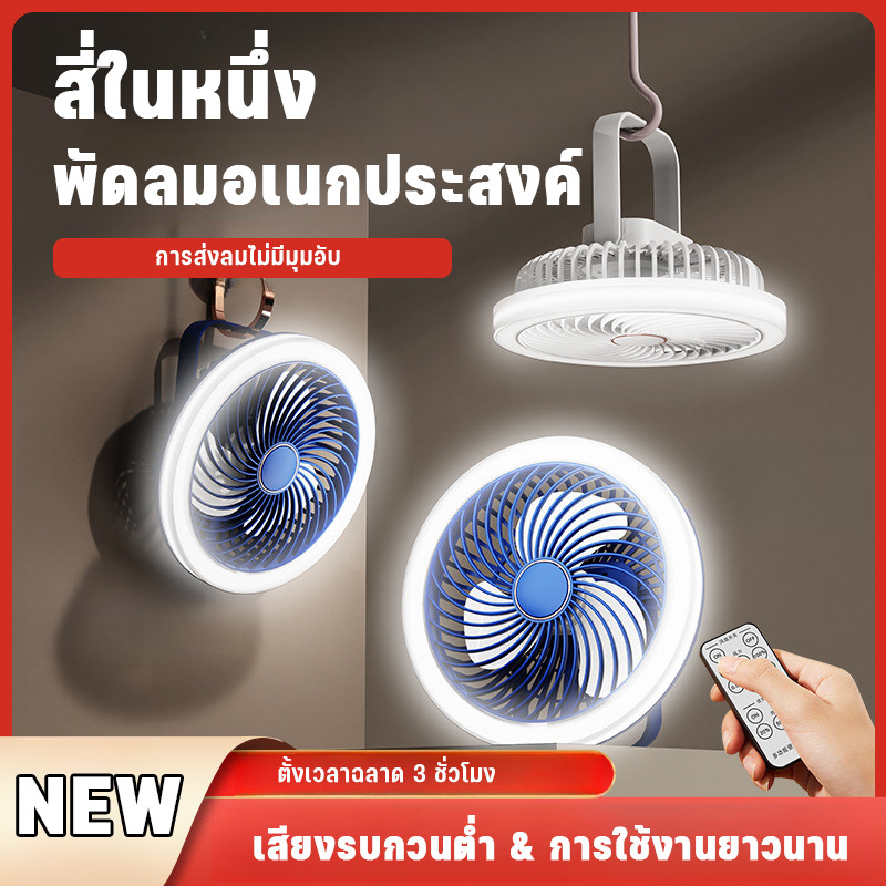 พัดลมไฟฟ้าชาร์จ USB สำหรับเต็นท์ตั้งแคมป์กลางแจ้ง เงียบ ใช้ในบ้าน หรือสำนักงาน ขนาดเล็ก พกพาสะดวก