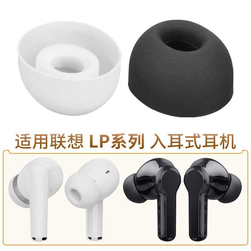 เหมาะสําหรับ Lenovo LP5 LP6 หูหมวก LP70 60 ชุดหูฟังบลูทูธซิลิโคนฝาครอบหูฟัง LP1S LP3Pro อุปกรณ์เสริม