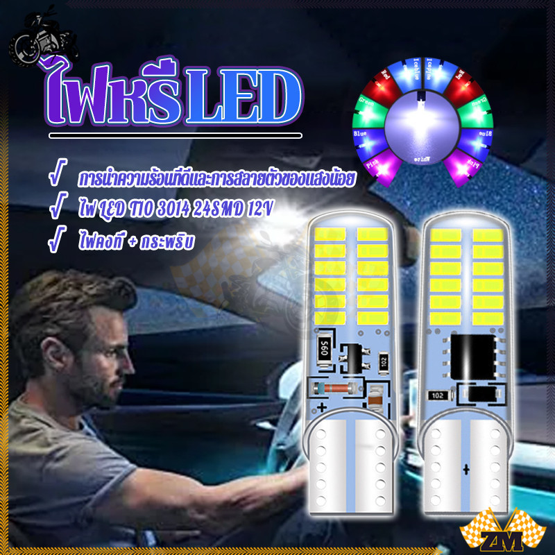 ไฟหรี่24V ไฟหรี่ขั้ว T10 1ชิ้น 24V 1ชิ้น ยังเปิดอยู่ + กระพริบ เพิ่มทัศนวิสัยในการเลี้ยว ใช้กับรถจักรยานและรถยนต์