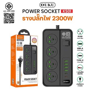 OUKU KS01 ปลั๊กพ่วง ชาร์จเร็ว 10ช่องจ่ายไฟ 2300W ความยาวสาย 2 เมตร USB/Type-c/Socket