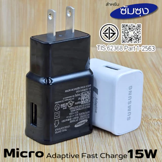 ที่ชาร์จ 15W Micro For Samsung ซัมซุง A11 ชาร์จด่วนรวดเร็ว สายชาร์จ หัวชาร์จ เร็ว ไมโคร 2A 1.2m หัวชาร์จ Usb-A US