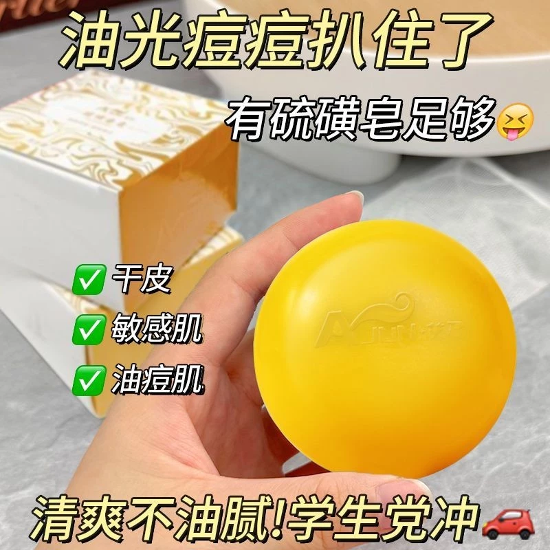 สบู่ซัลเฟอร์ กำจัดไรฝุ่น คุมมัน รักษาสิว thumbnail 8