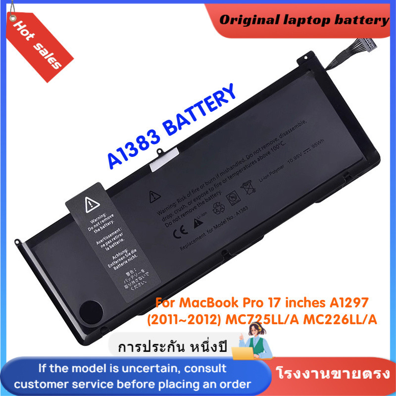 ⭐A1383 ใหม่แบตเตอรี่ สำหรับ MacBook Pro 17 inches A1297 (2011~2012) MC725LL/A MC226LL/A คุณภาพสูง