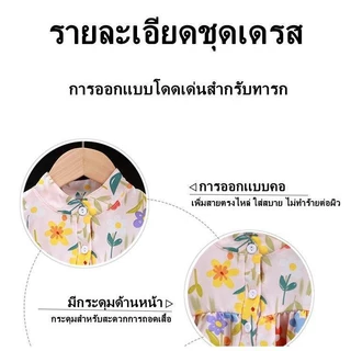 เดรสเด็กผู้หญิง ชุดเดรสลายดอกไม้ฤดูร้อนสำหรับเด็กผู้หญิง ชุดเจ้าหญิง เหมาะสำหรับเด็กอายุ 9เดือน-10ปี "DA-E01"