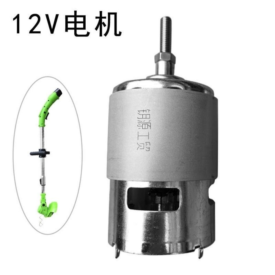 ชิ้นส่วนเครื่องตัดหญ้าไฟฟ้ารุ่น 775 755 แบบมอเตอร์ 12V, 21V ชิ้นส่วนเครื่องตัดหญ้าหัว RUMT