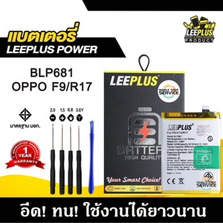แบตเตอรี่ OPPO F9 R17 BLP681 แบตคุณภาพสูง มีมอก รับประกัน1ปี…