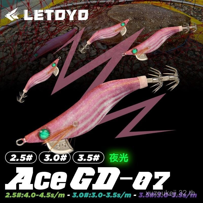 ปลาหมึกเรืองแสงไม้ LETOYO ขนาด 2.5# 3.0# 3.5# เหยื่อตกปลาเรือ ปลาหมึก สีแดงแตงโม