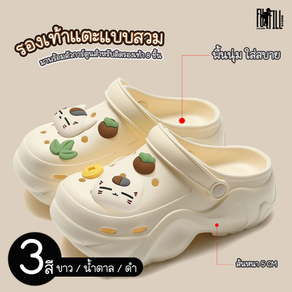 【 ส่งในไทย 】รองเท้าแตะแบบสวมส้นหนา 5.0 cm  มาพร้อมตัวการ์ตูนน่ารัก 8 ชิ้นสำหรับติดรองเท้า พื้นนุ่มใส่สบายไม่เจ็บเท้า