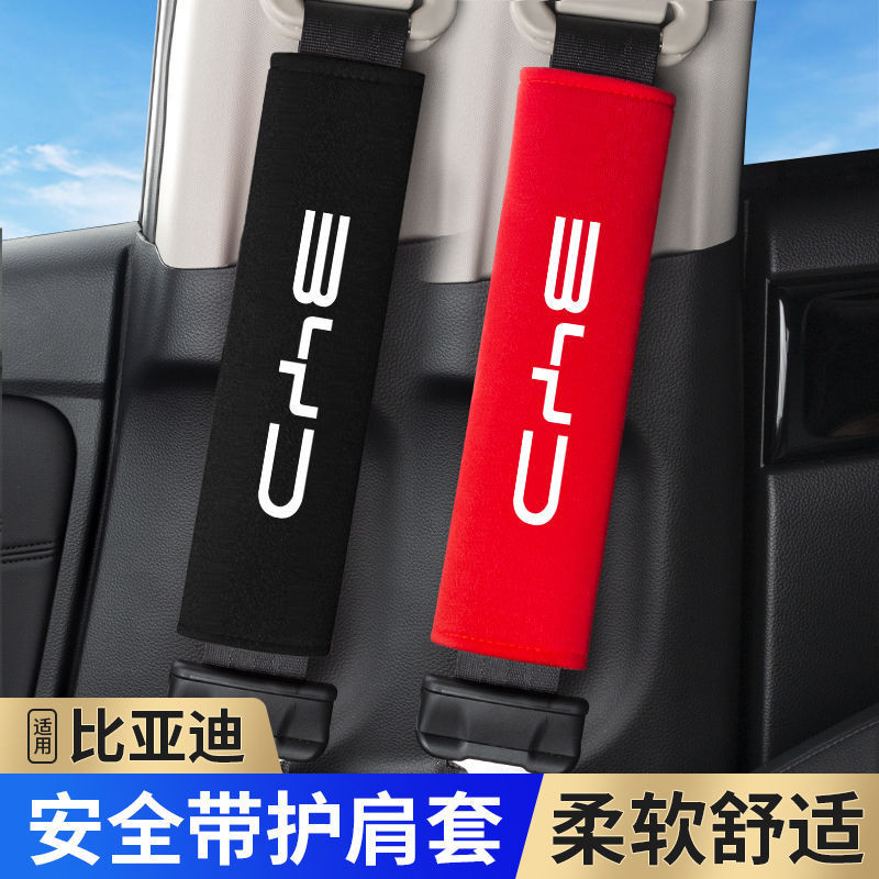 ผ้าคลุมป้องกันไหล่เข็มขัดนิรภัยรถยนต์สำหรับ BYD SEALION 6 BYD SEAGULL BYD SEAL 5 DM-i BYD SHARK 6