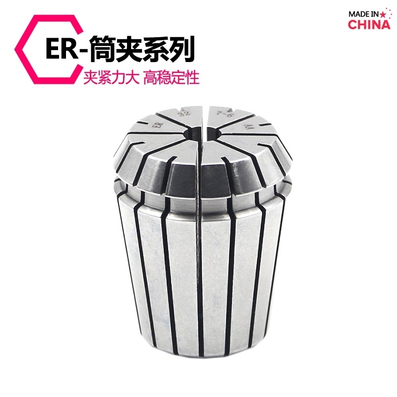 ER20 Collet ความแม่นยําสูง CNC เครื่องแกะสลัก Elastic Collet Handle Fixture ER25 8 11 16 32