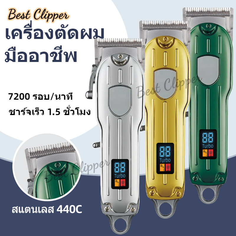 เครื่องตัดผมไร้สายแบบมืออาชีพ ชาร์จไฟได้ ขนาดใหญ่ จอ LCD เสียงเงียบ อายุการใช้งานแบตเตอรี่ยาวนาน เหมาะสำหรับทั้งครอบครัว