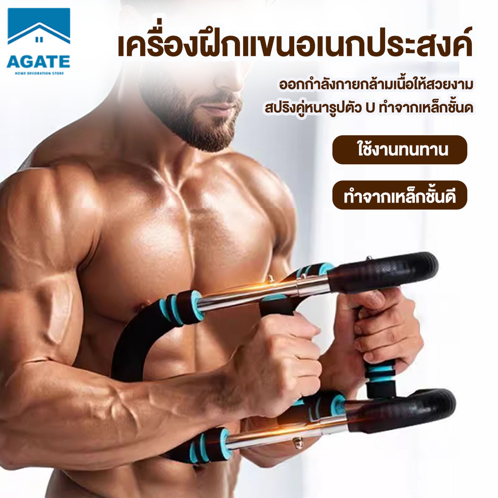 สปริง ข้อมือ เครื่องบริหารแขน U ปรับได้ 3 ระดับ สปริงหนา ด้ามจับกันลื่น วิธีใช้หลากหลาย ผู้เริ่มต้นสามารถใช้ได้