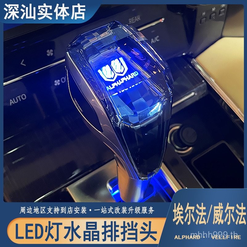 [1391 คนให้คะแนน] เหมาะสำหรับ Toyota Alphard หัวเกียร์คริสตัล Crown สำหรับรถยนต์ที่ปรับแต่งรุ่น Alph